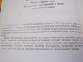 Cправочник Ремонт часов. Гусельников В.А.,Сидоров И.Н., 50 ₪, Кирьят Моцкин